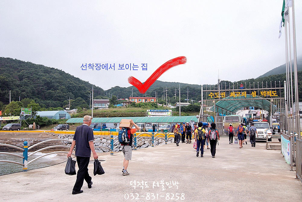 덕적도,덕적도 펜션, 덕적도 민박, 덕적도펜션,덕적도민박,서울민박,덕적도서울민박,펜션,민박