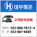 배편 안내(예약) 바로가기